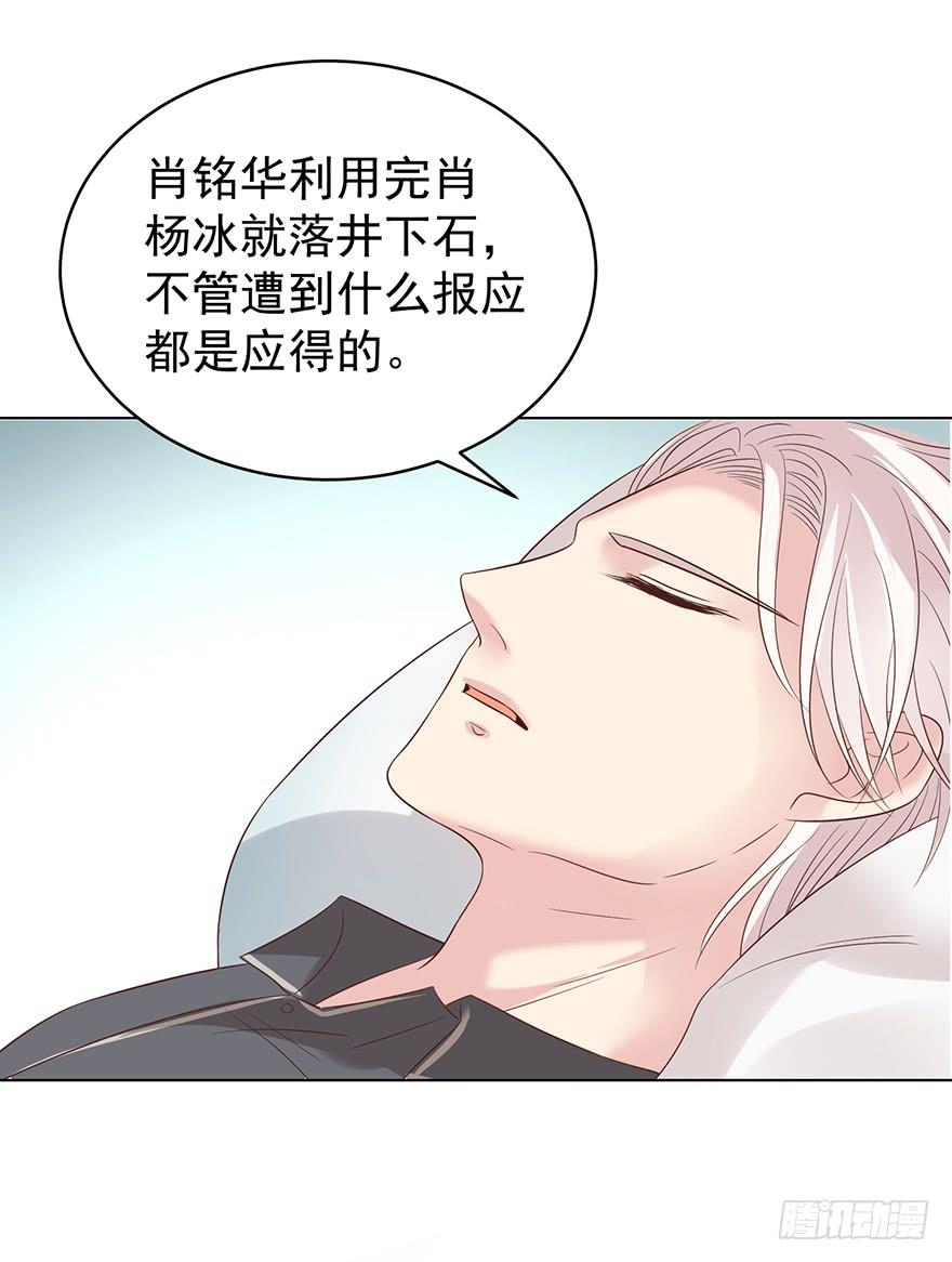 《亿万奶爸》漫画最新章节还是在意免费下拉式在线观看章节第【29】张图片