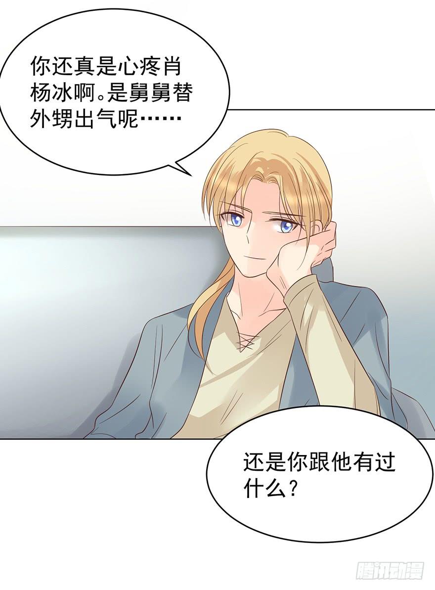 《亿万奶爸》漫画最新章节还是在意免费下拉式在线观看章节第【30】张图片