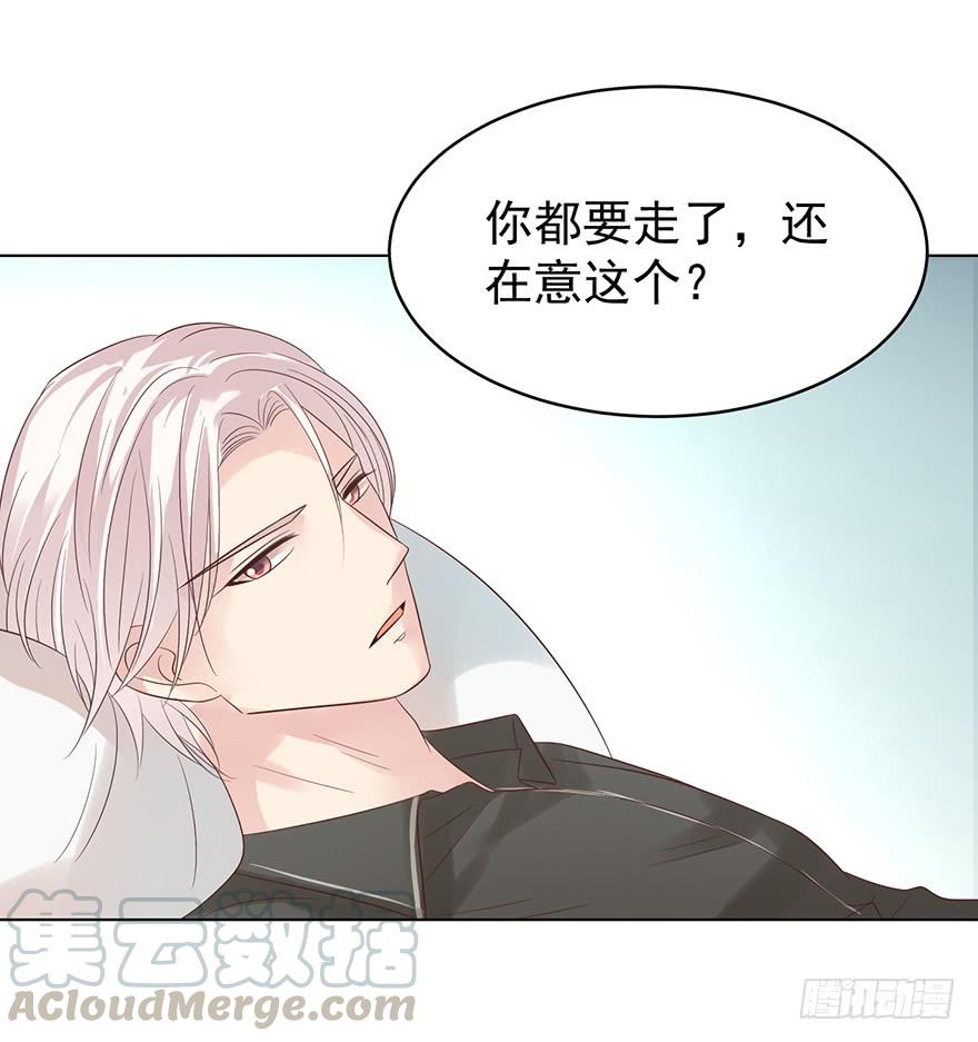 《亿万奶爸》漫画最新章节还是在意免费下拉式在线观看章节第【31】张图片