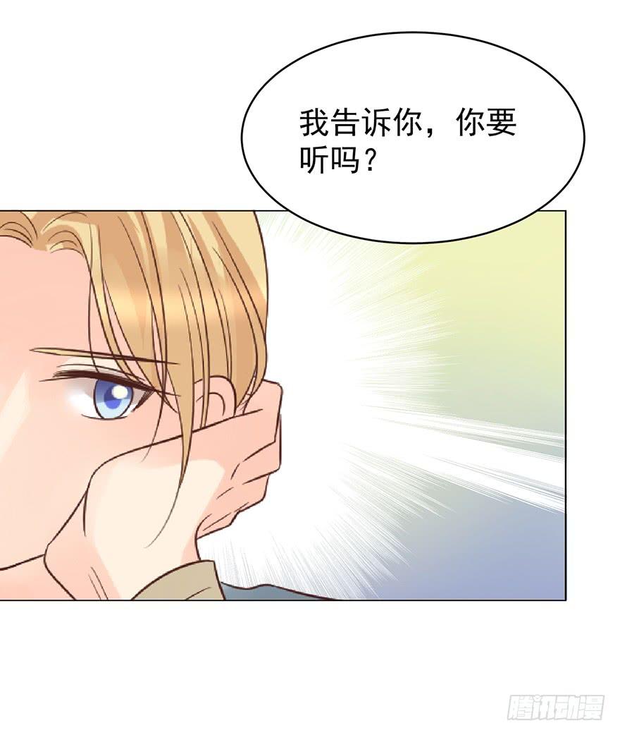 《亿万奶爸》漫画最新章节还是在意免费下拉式在线观看章节第【32】张图片