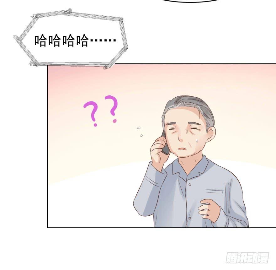 《亿万奶爸》漫画最新章节还是在意免费下拉式在线观看章节第【6】张图片