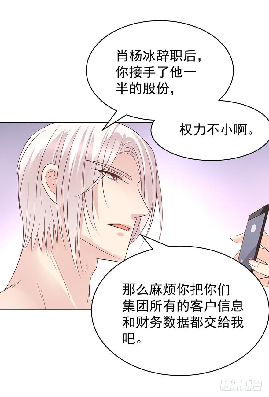 《亿万奶爸》漫画最新章节还是在意免费下拉式在线观看章节第【8】张图片