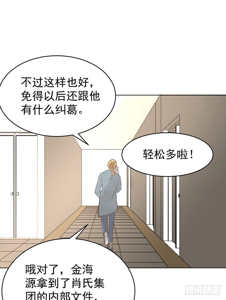 《亿万奶爸》漫画最新章节先完事儿免费下拉式在线观看章节第【13】张图片