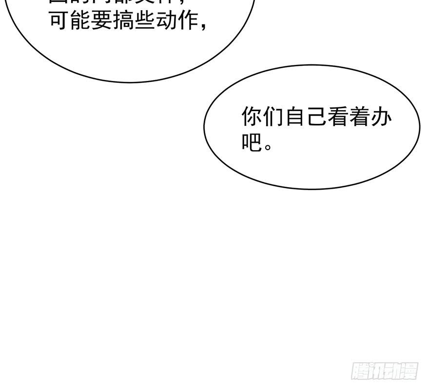 《亿万奶爸》漫画最新章节先完事儿免费下拉式在线观看章节第【14】张图片