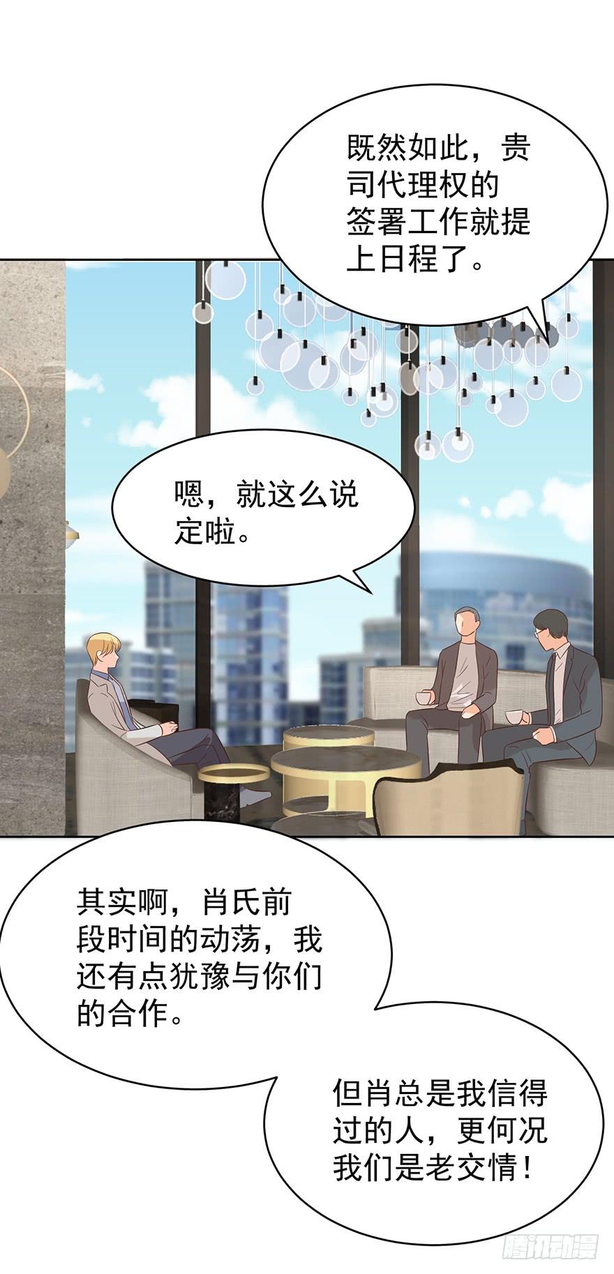 《亿万奶爸》漫画最新章节先完事儿免费下拉式在线观看章节第【15】张图片