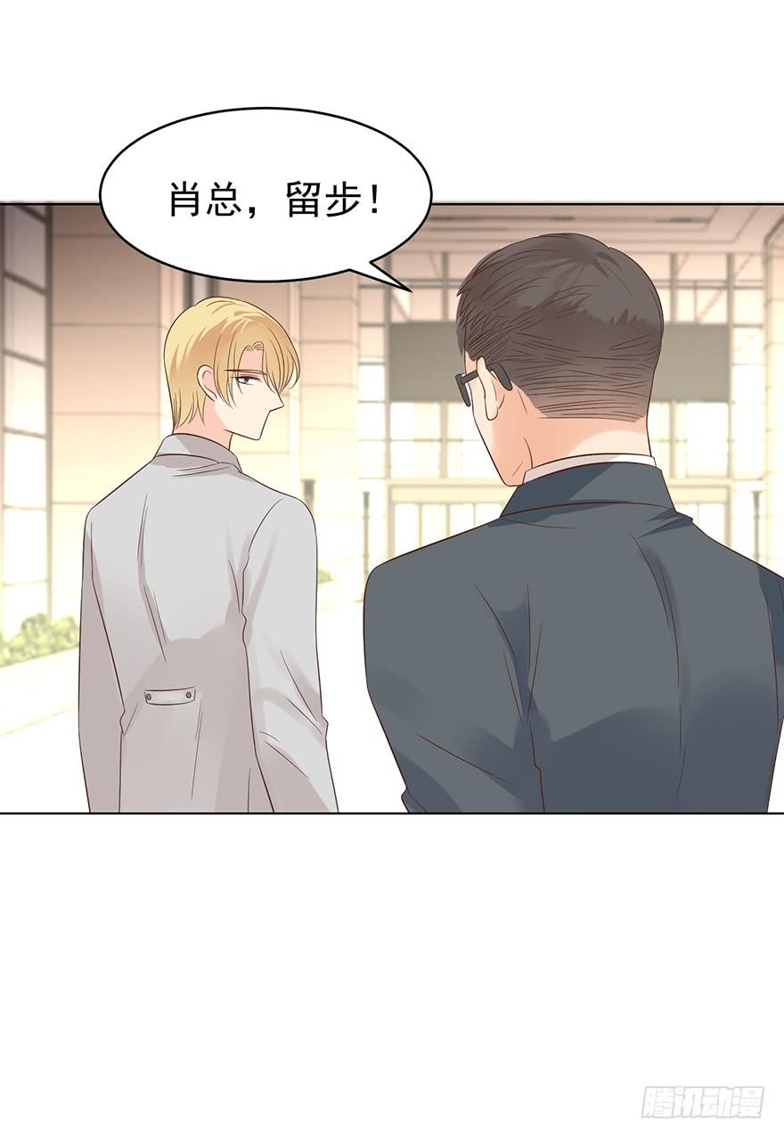 《亿万奶爸》漫画最新章节先完事儿免费下拉式在线观看章节第【18】张图片