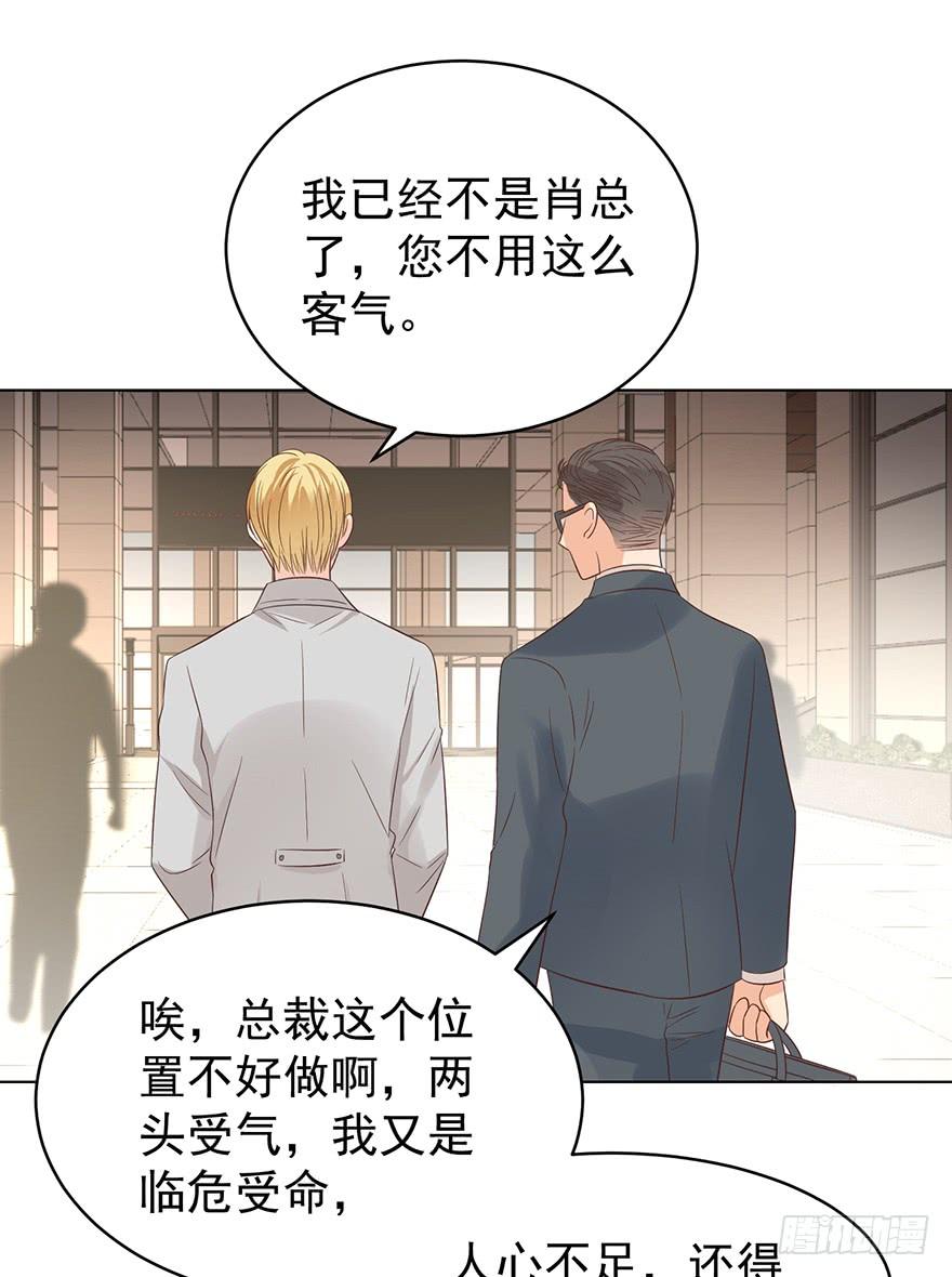 《亿万奶爸》漫画最新章节先完事儿免费下拉式在线观看章节第【19】张图片