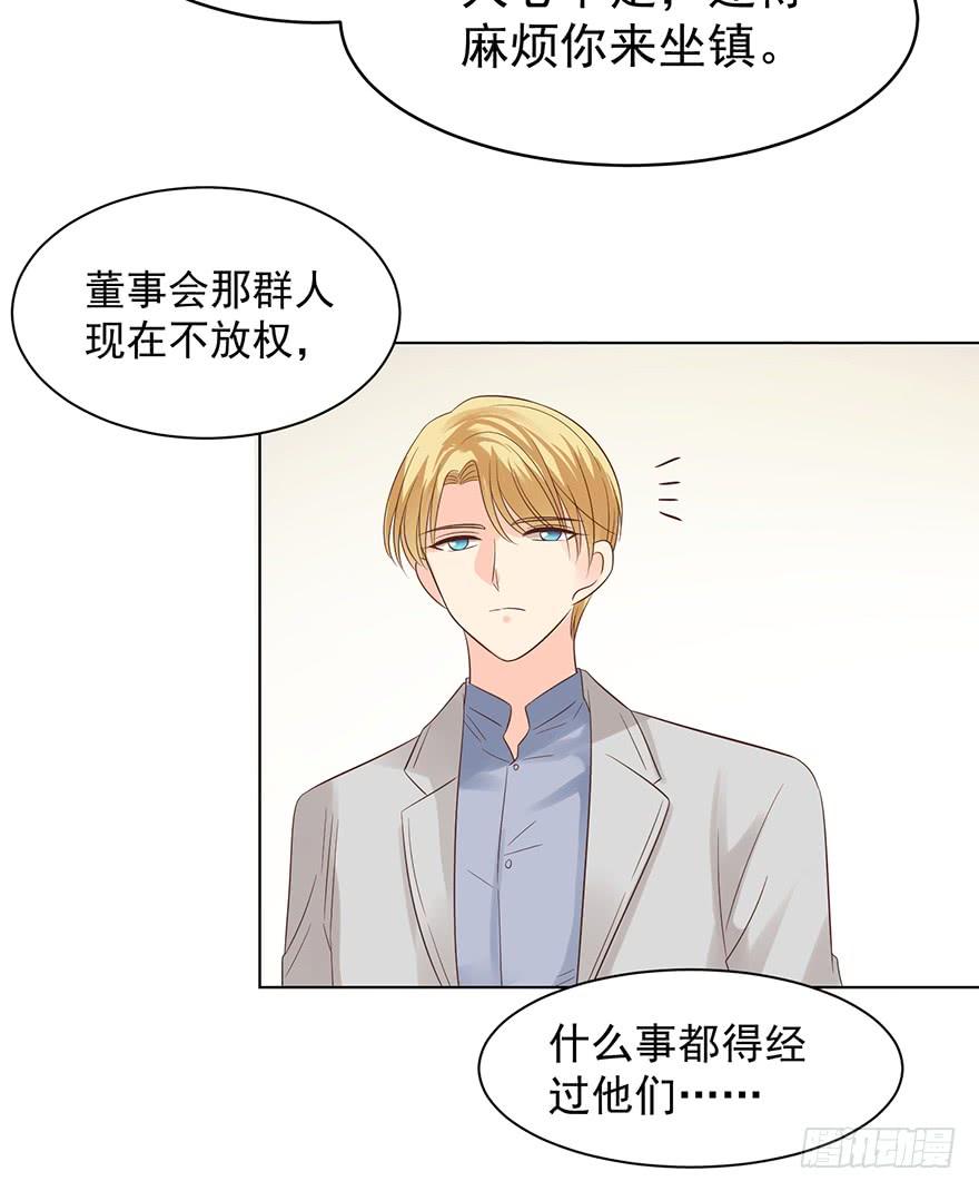 《亿万奶爸》漫画最新章节先完事儿免费下拉式在线观看章节第【20】张图片