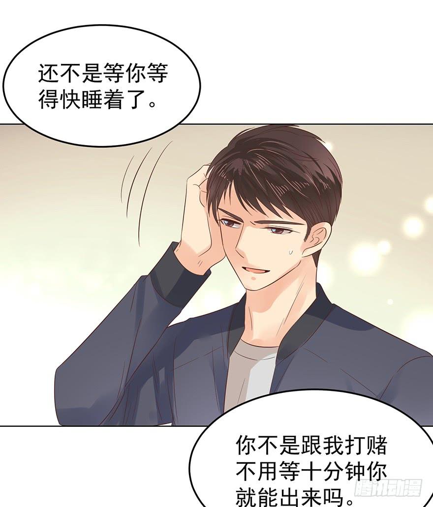 《亿万奶爸》漫画最新章节先完事儿免费下拉式在线观看章节第【23】张图片