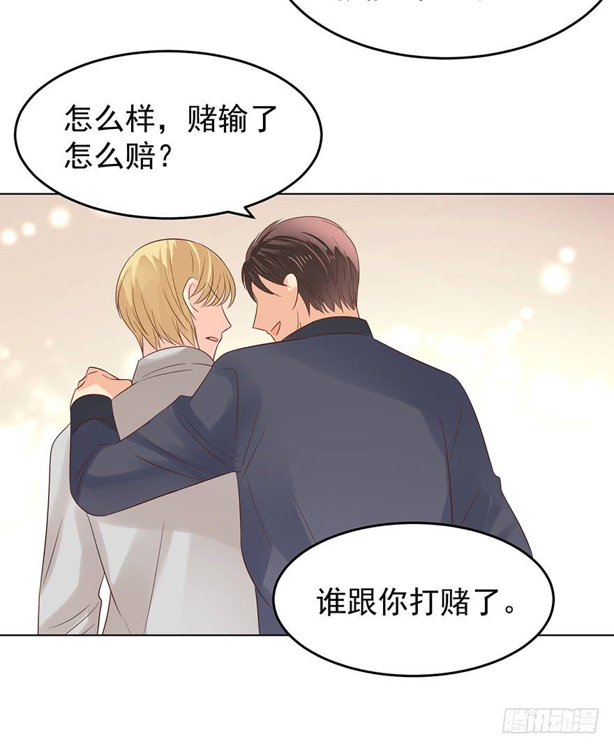 《亿万奶爸》漫画最新章节先完事儿免费下拉式在线观看章节第【24】张图片