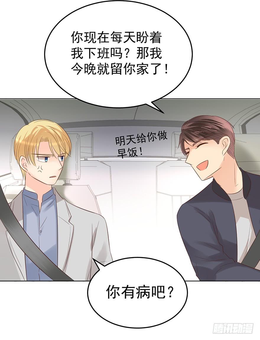 《亿万奶爸》漫画最新章节先完事儿免费下拉式在线观看章节第【27】张图片