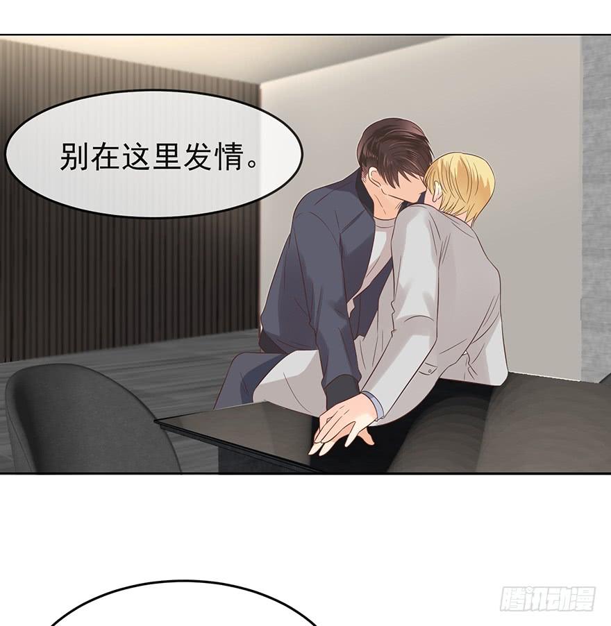 《亿万奶爸》漫画最新章节先完事儿免费下拉式在线观看章节第【30】张图片