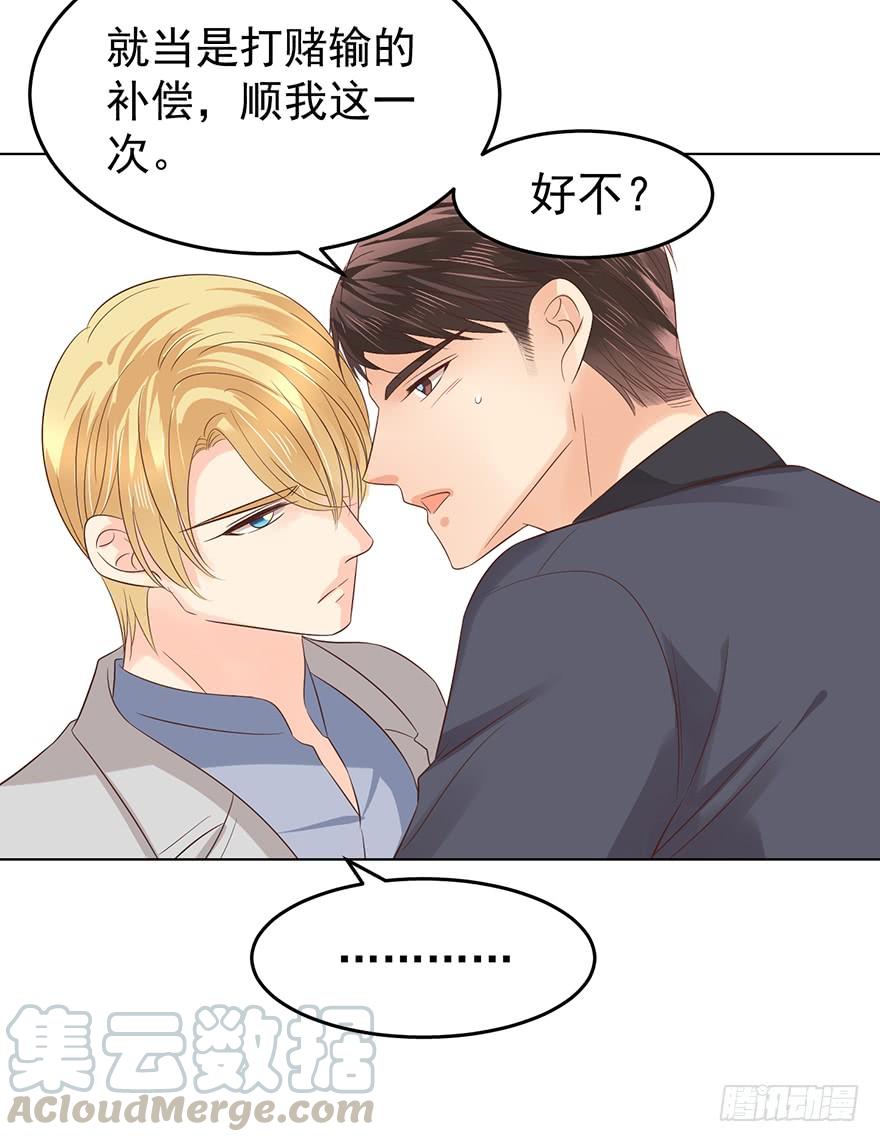 《亿万奶爸》漫画最新章节先完事儿免费下拉式在线观看章节第【31】张图片