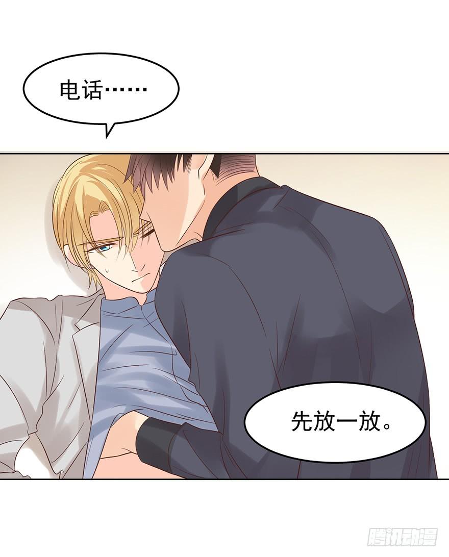 《亿万奶爸》漫画最新章节先完事儿免费下拉式在线观看章节第【36】张图片