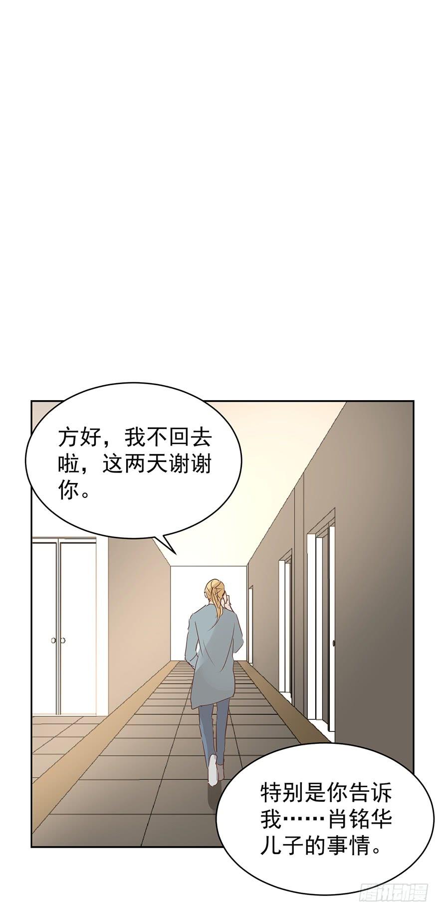 《亿万奶爸》漫画最新章节先完事儿免费下拉式在线观看章节第【8】张图片