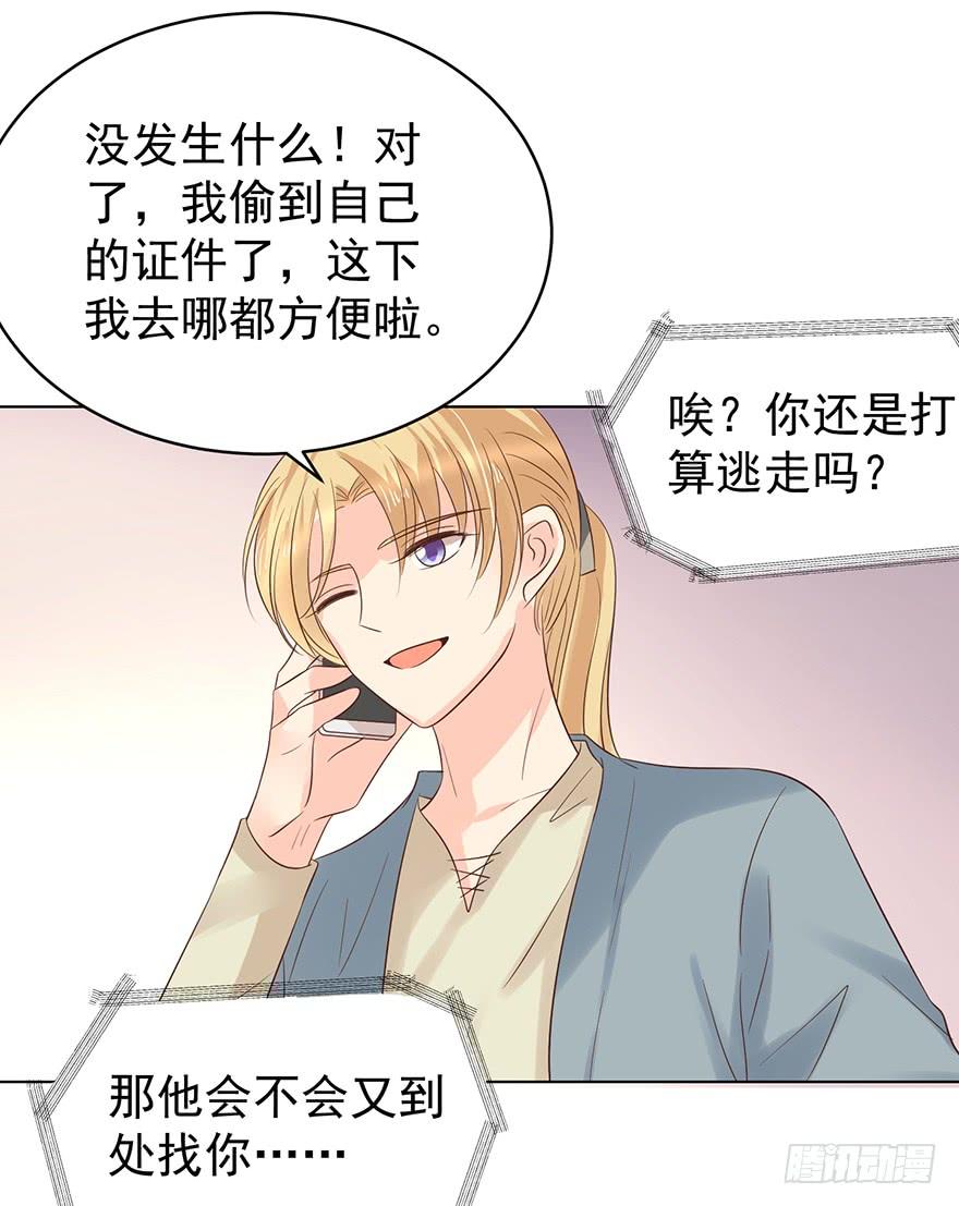 《亿万奶爸》漫画最新章节先完事儿免费下拉式在线观看章节第【9】张图片