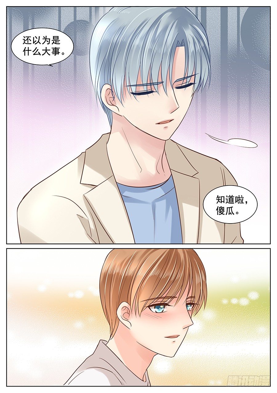 《亿万奶爸》漫画最新章节别再把我删了免费下拉式在线观看章节第【5】张图片