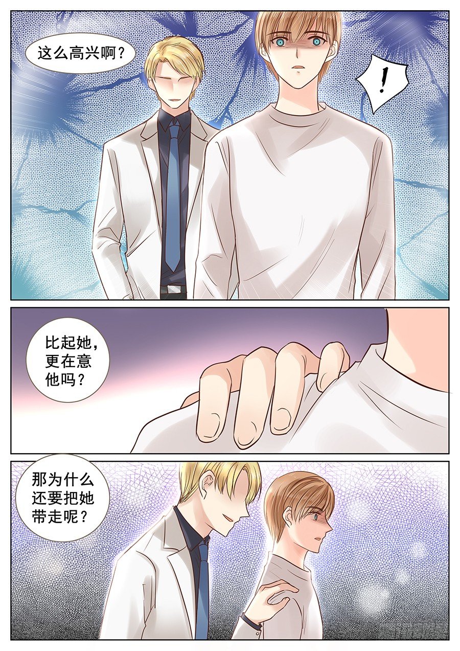 《亿万奶爸》漫画最新章节别再把我删了免费下拉式在线观看章节第【6】张图片