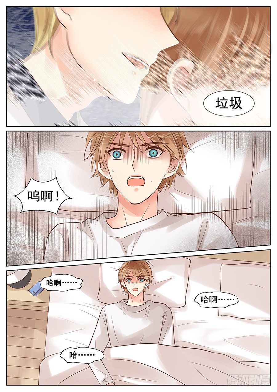 《亿万奶爸》漫画最新章节别再把我删了免费下拉式在线观看章节第【7】张图片