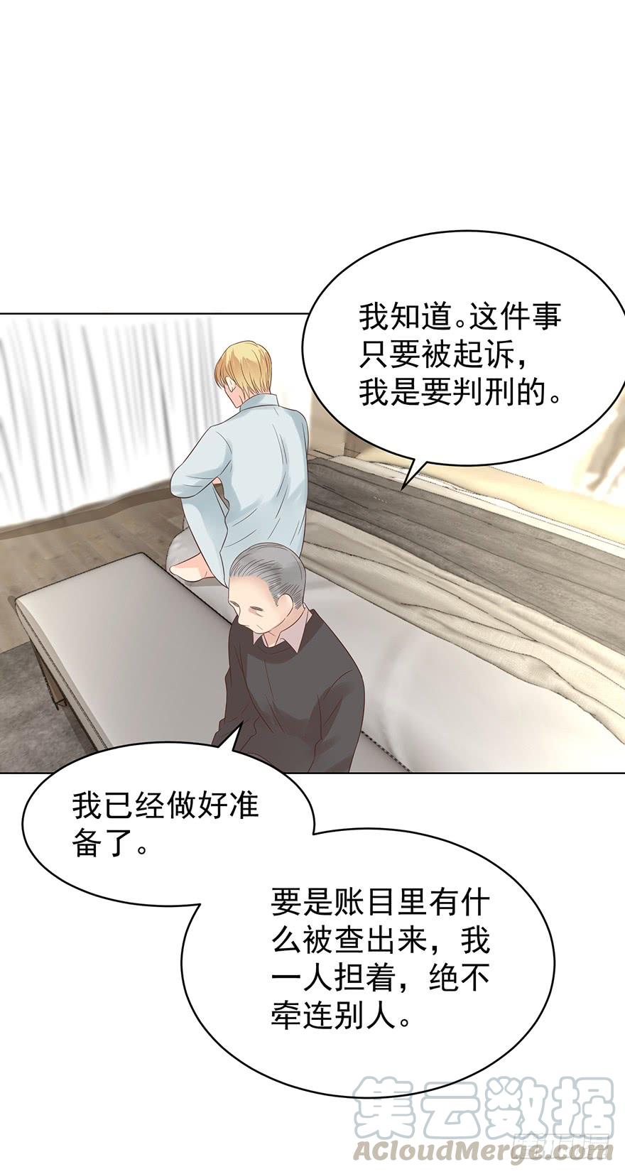 《亿万奶爸》漫画最新章节执着无用（上）免费下拉式在线观看章节第【11】张图片