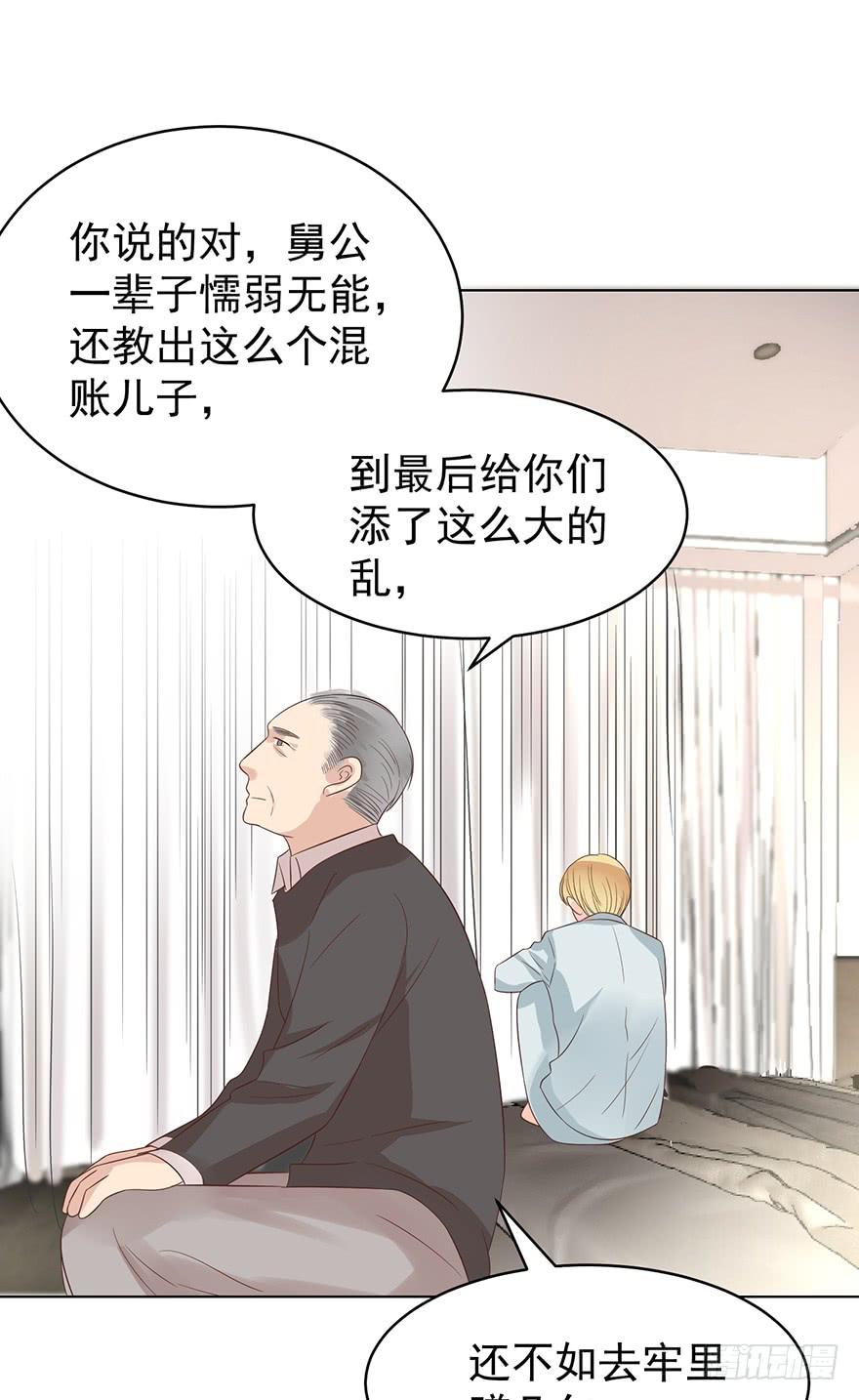 《亿万奶爸》漫画最新章节执着无用（上）免费下拉式在线观看章节第【12】张图片