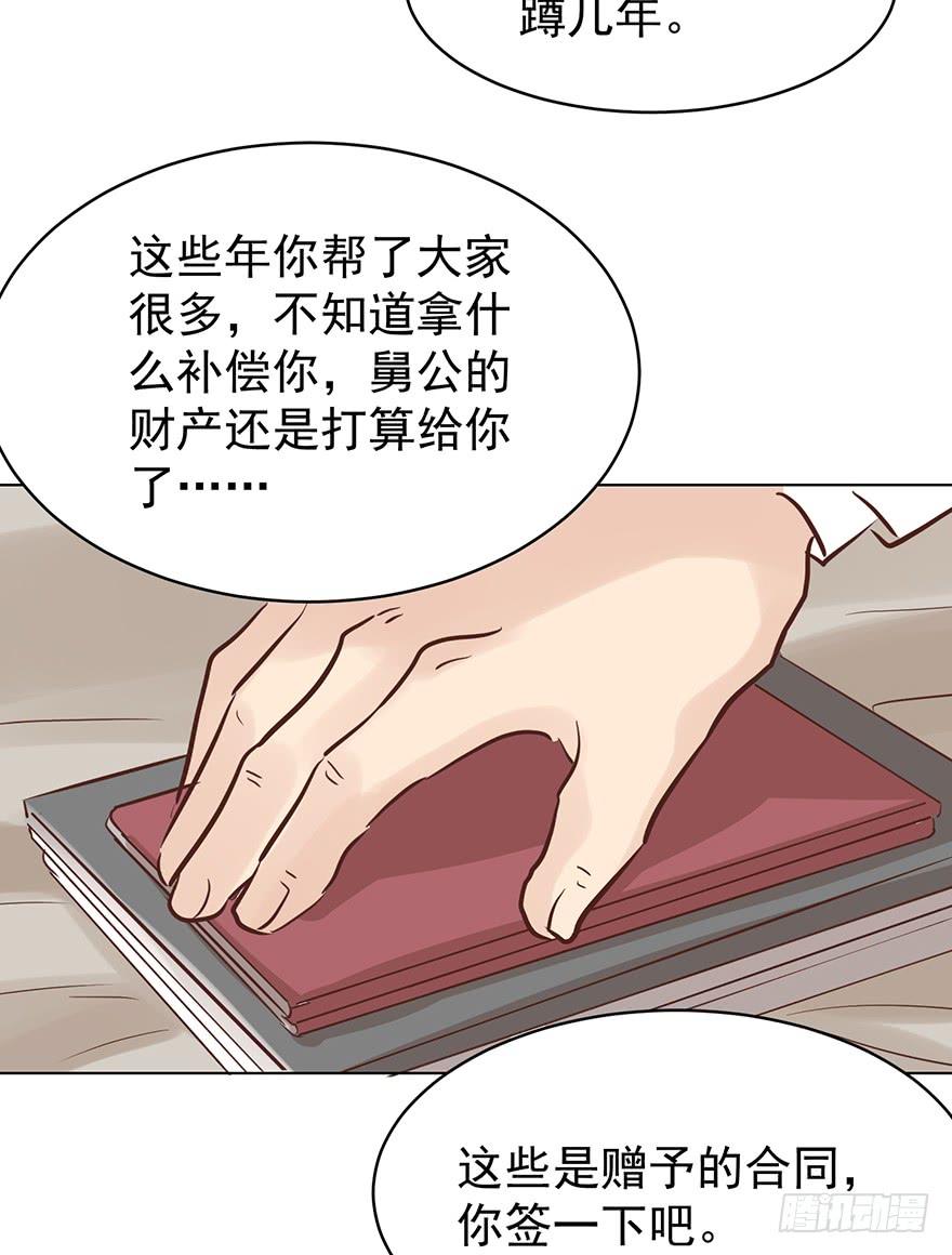 《亿万奶爸》漫画最新章节执着无用（上）免费下拉式在线观看章节第【13】张图片