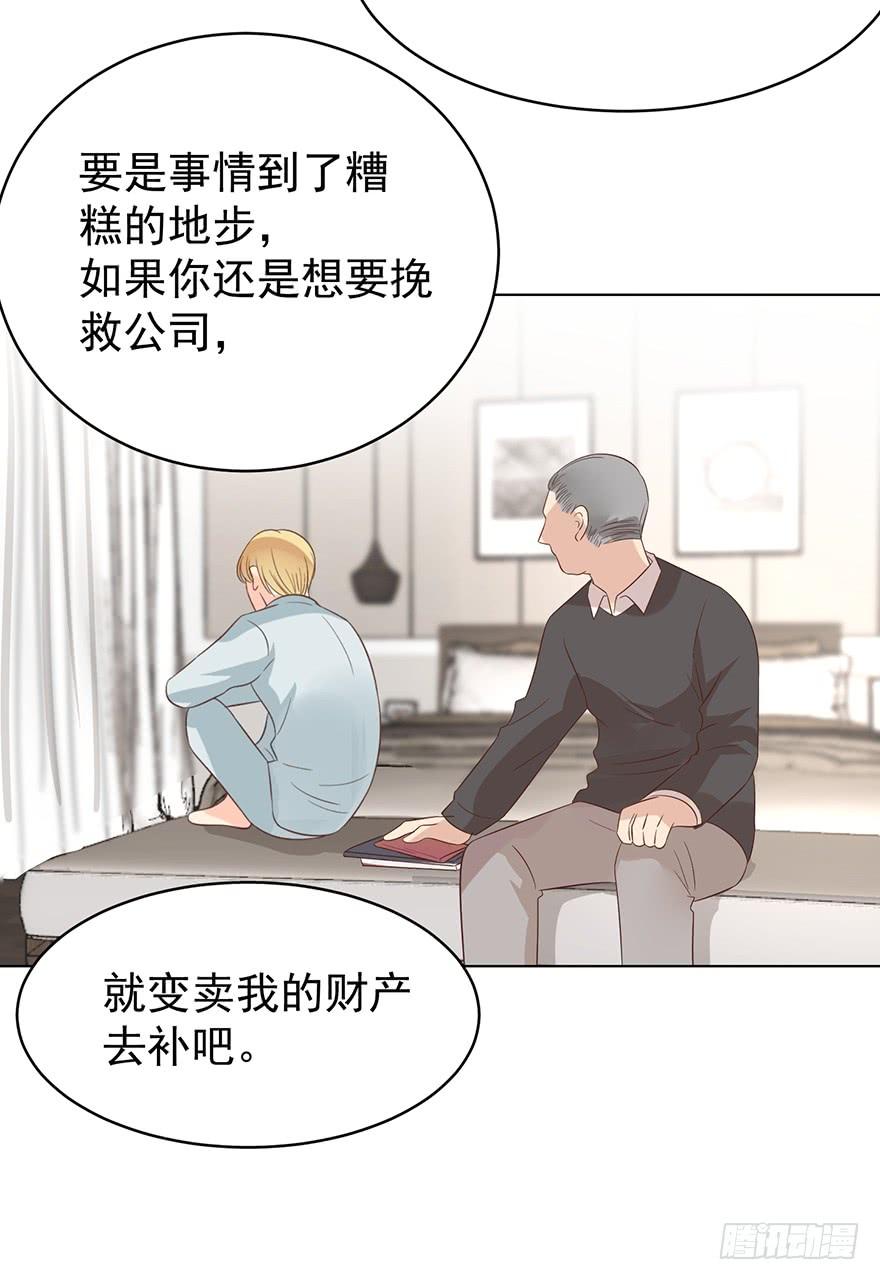 《亿万奶爸》漫画最新章节执着无用（上）免费下拉式在线观看章节第【14】张图片