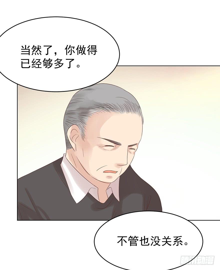 《亿万奶爸》漫画最新章节执着无用（上）免费下拉式在线观看章节第【16】张图片