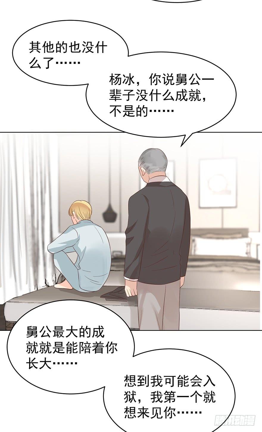 《亿万奶爸》漫画最新章节执着无用（上）免费下拉式在线观看章节第【17】张图片