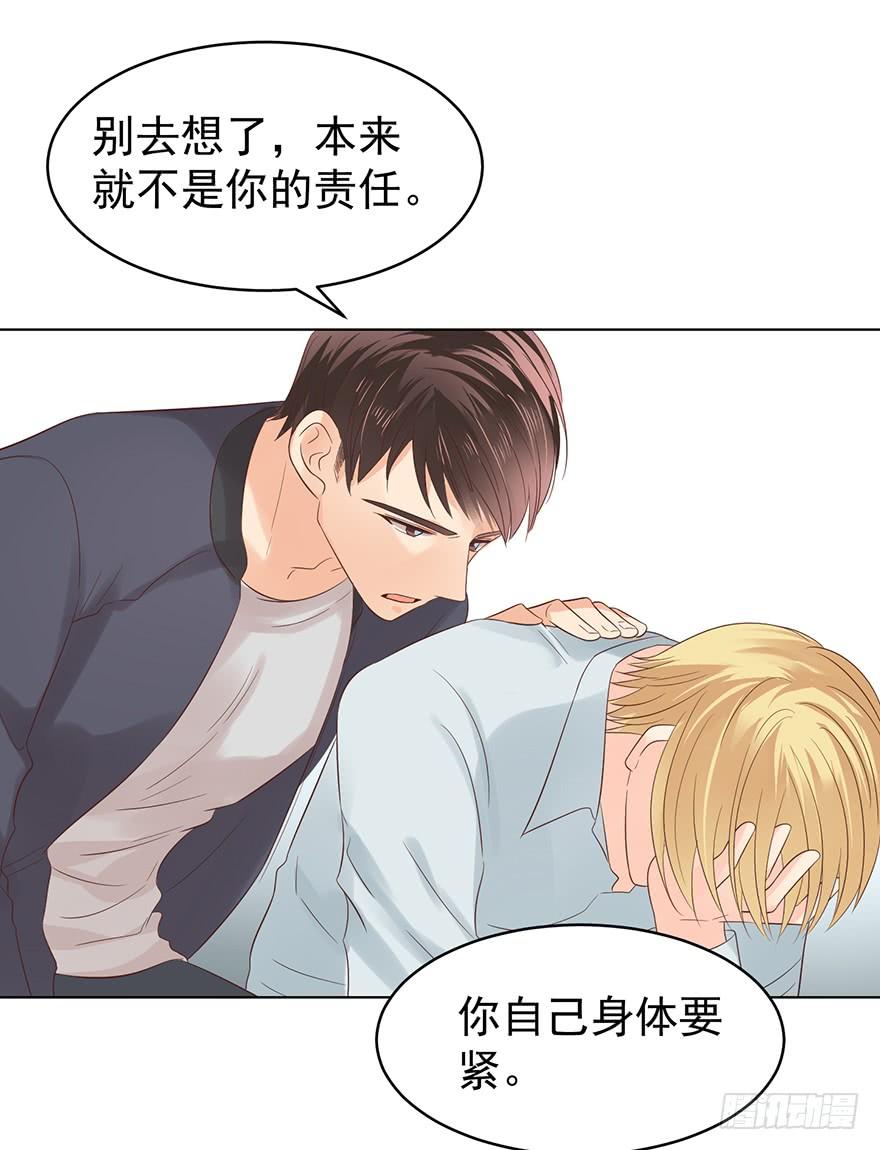 《亿万奶爸》漫画最新章节执着无用（上）免费下拉式在线观看章节第【2】张图片