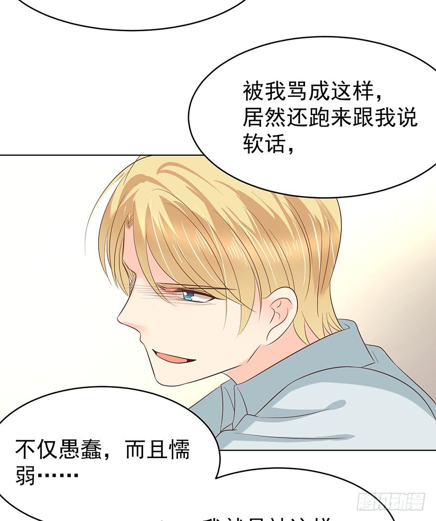 《亿万奶爸》漫画最新章节执着无用（上）免费下拉式在线观看章节第【22】张图片