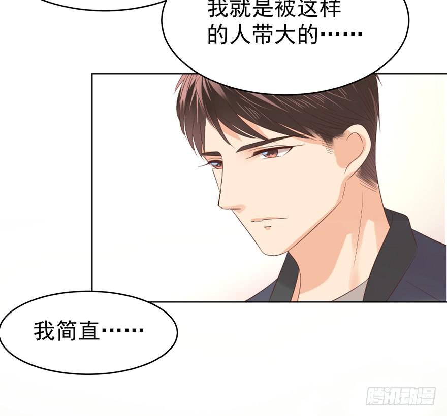 《亿万奶爸》漫画最新章节执着无用（上）免费下拉式在线观看章节第【23】张图片