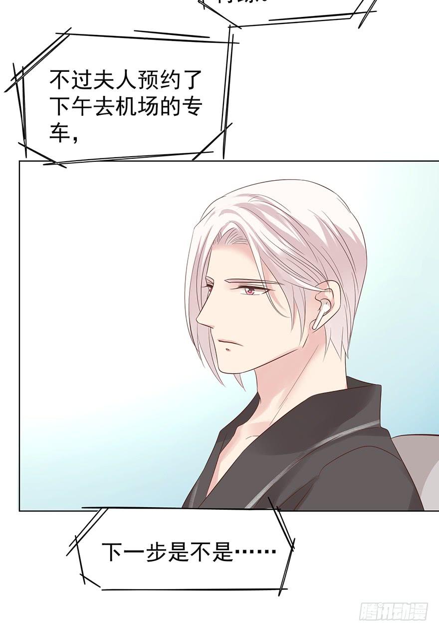 《亿万奶爸》漫画最新章节执着无用（上）免费下拉式在线观看章节第【27】张图片