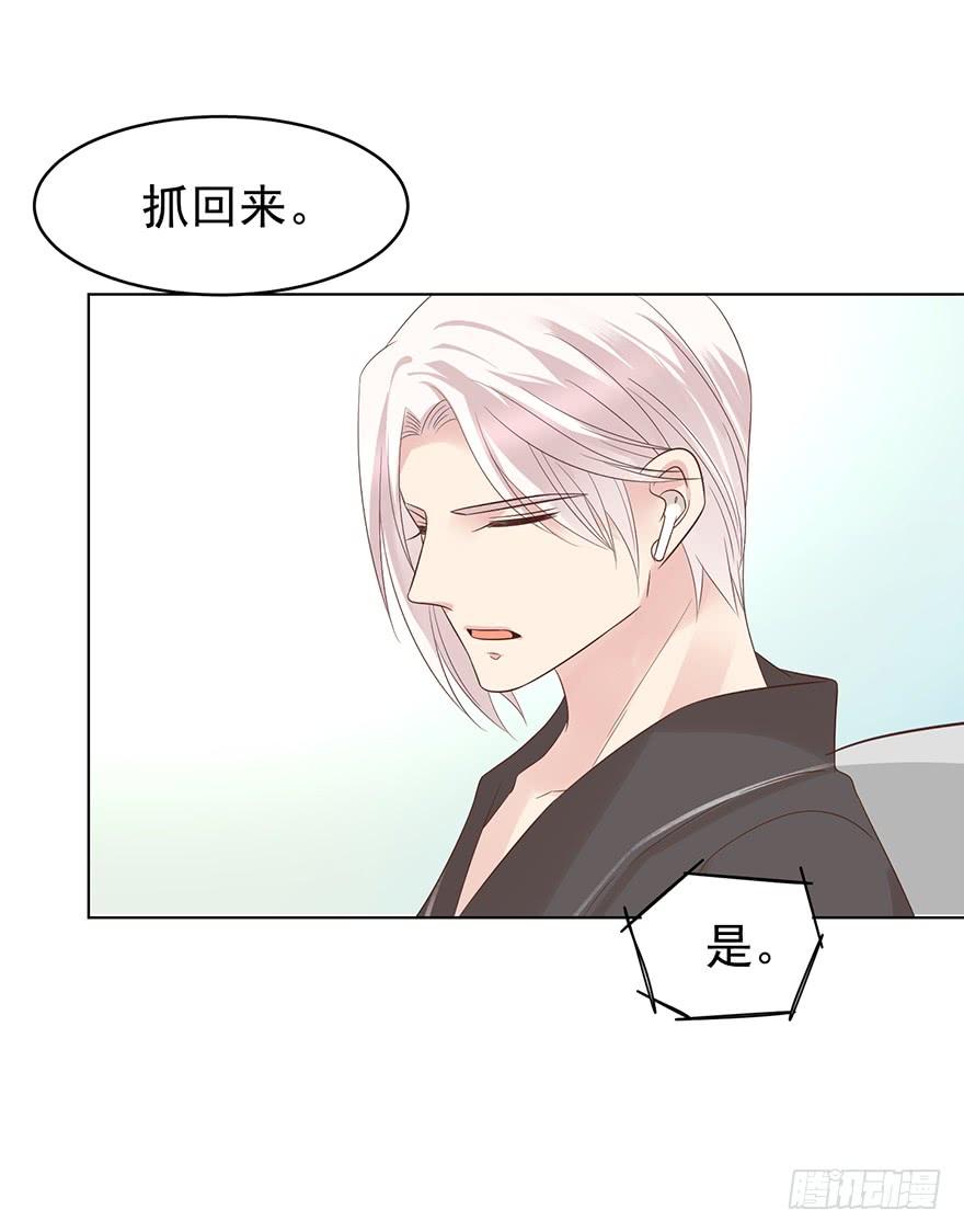 《亿万奶爸》漫画最新章节执着无用（上）免费下拉式在线观看章节第【28】张图片