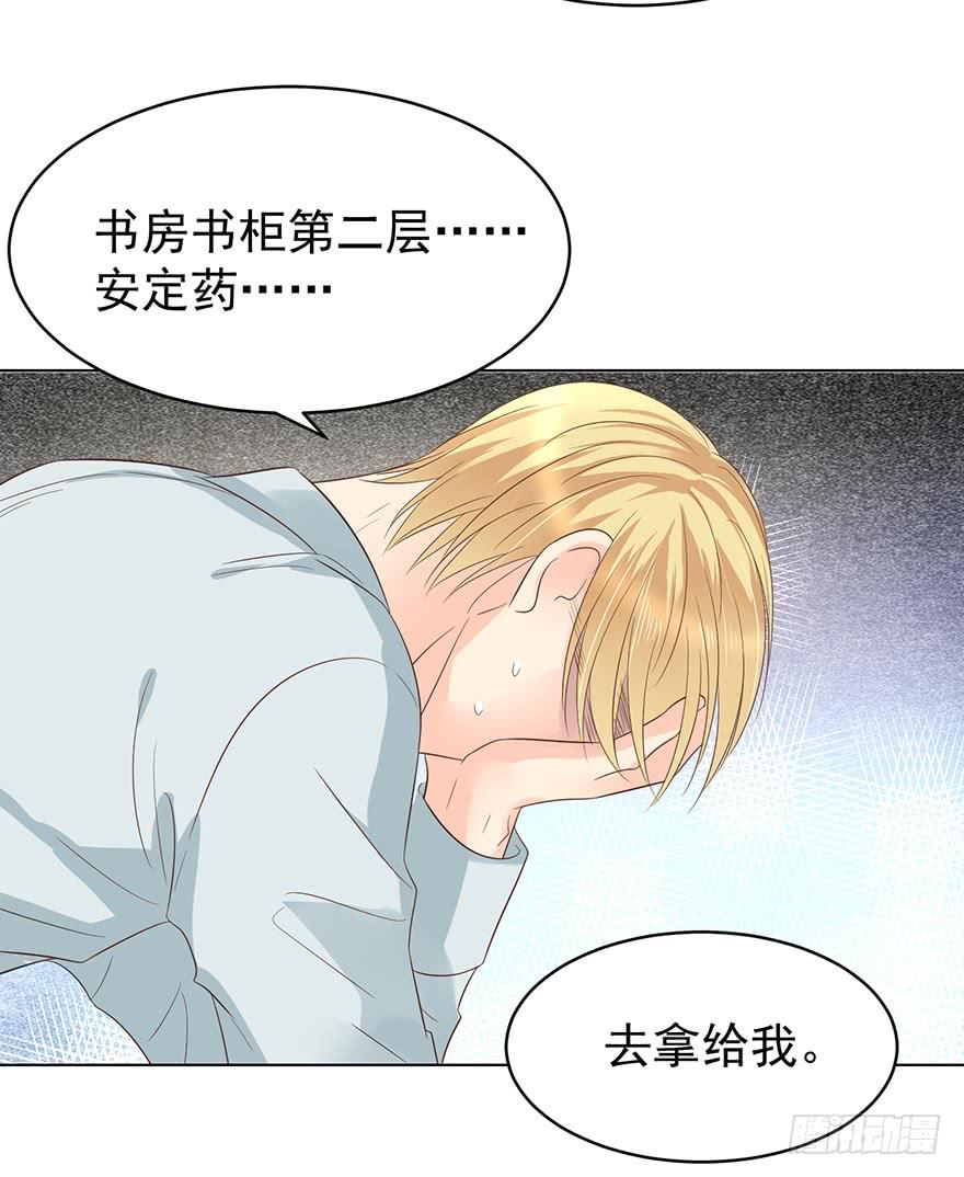 《亿万奶爸》漫画最新章节执着无用（上）免费下拉式在线观看章节第【3】张图片