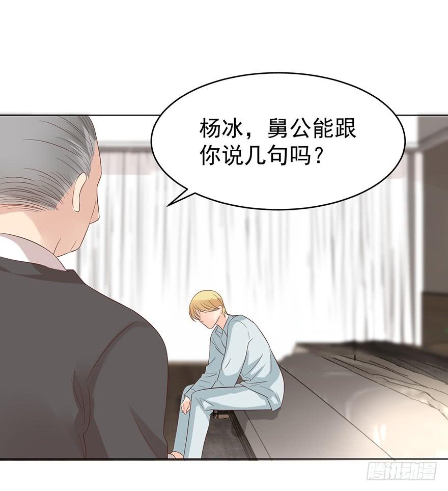 《亿万奶爸》漫画最新章节执着无用（上）免费下拉式在线观看章节第【6】张图片