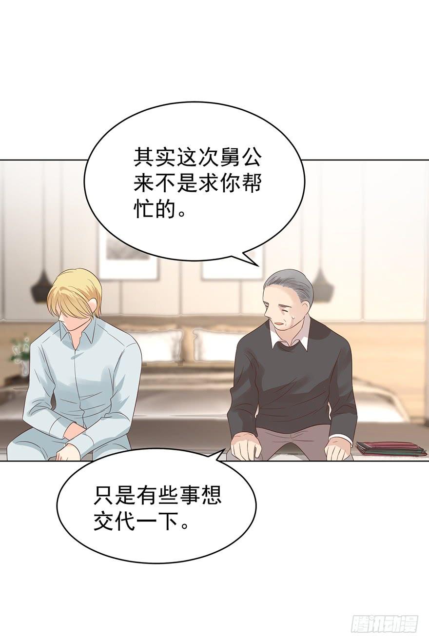 《亿万奶爸》漫画最新章节执着无用（上）免费下拉式在线观看章节第【8】张图片