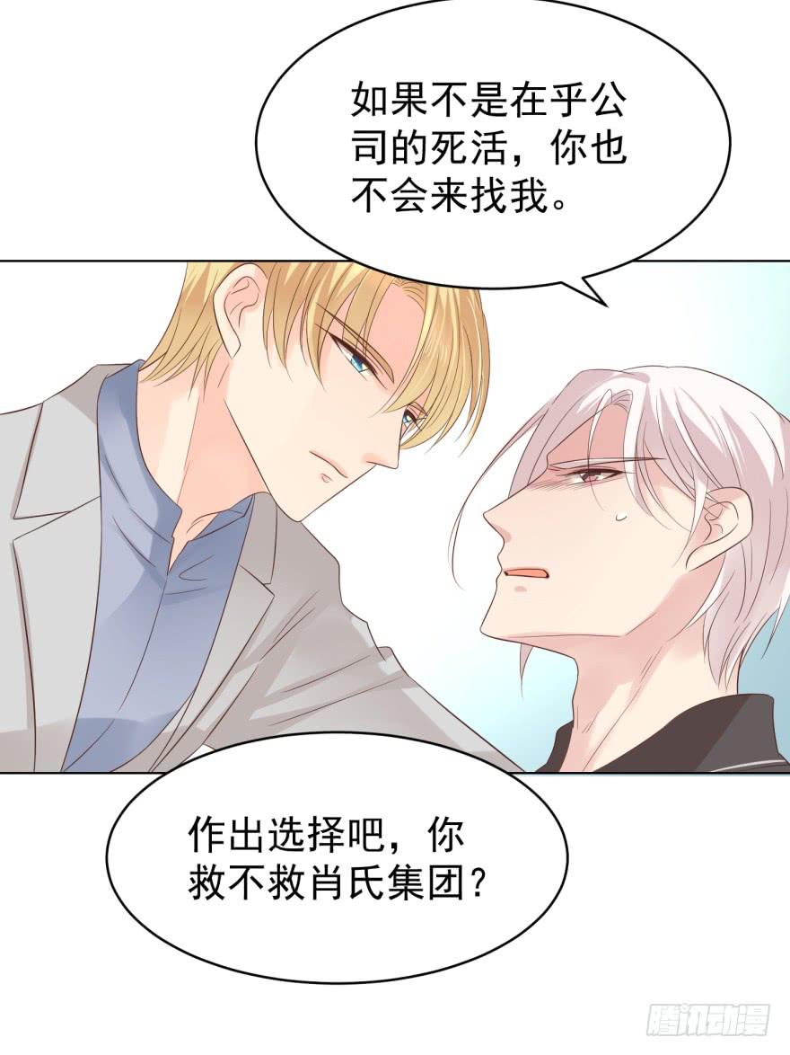 《亿万奶爸》漫画最新章节执着无用（下）免费下拉式在线观看章节第【10】张图片