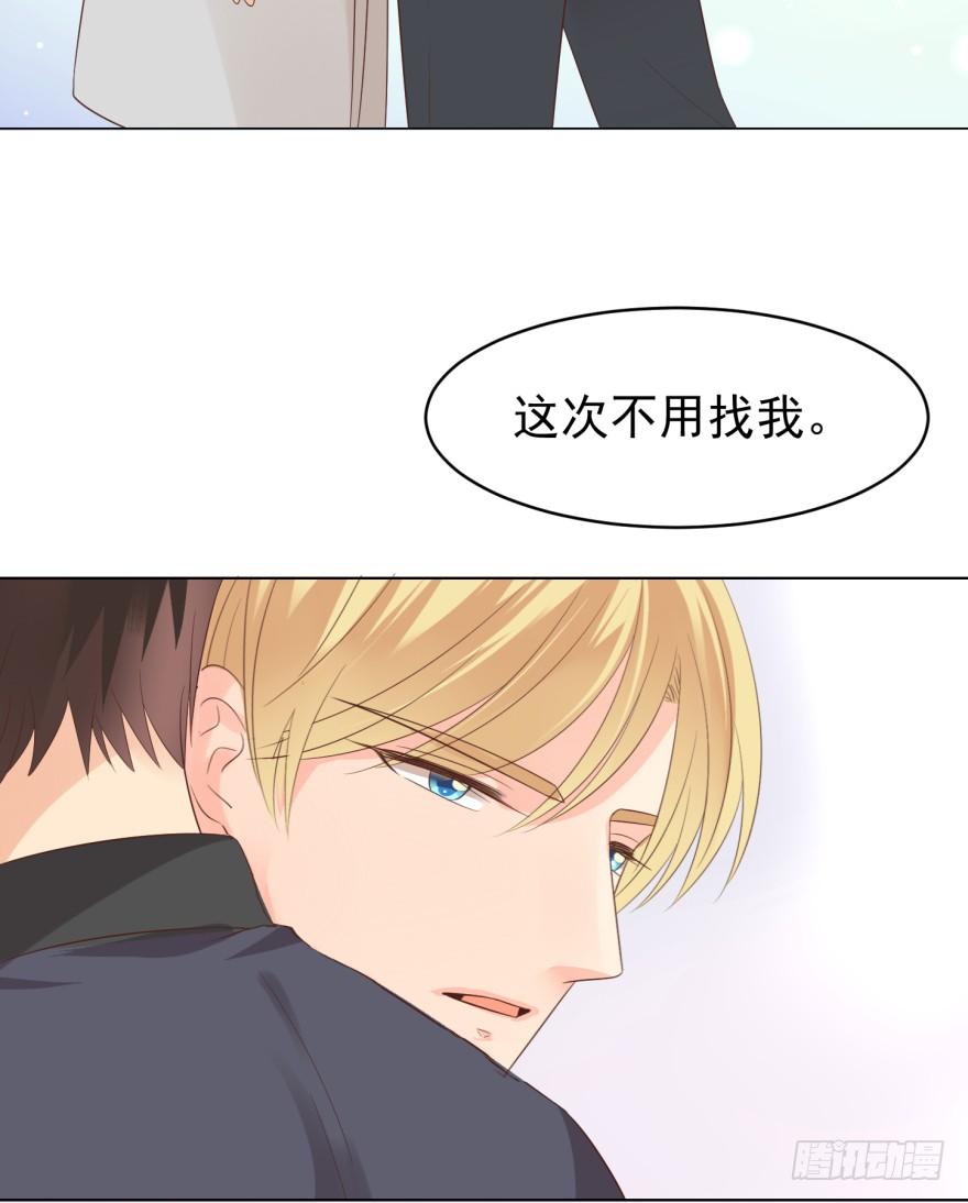 《亿万奶爸》漫画最新章节执着无用（下）免费下拉式在线观看章节第【30】张图片