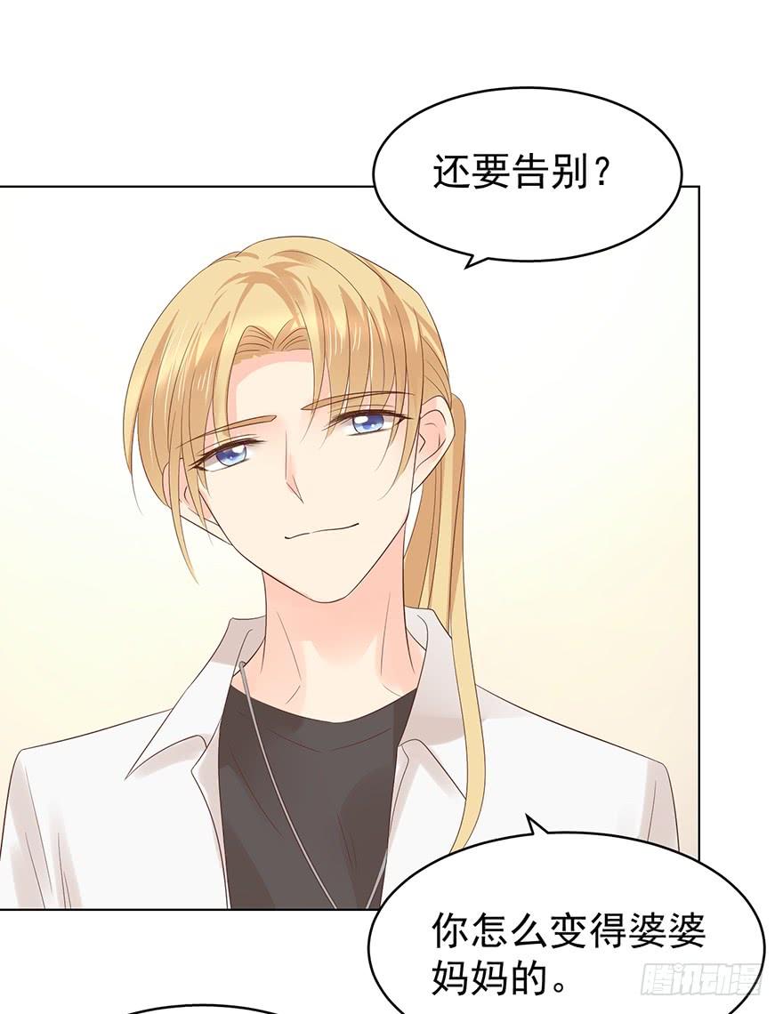 《亿万奶爸》漫画最新章节告个别吗免费下拉式在线观看章节第【13】张图片