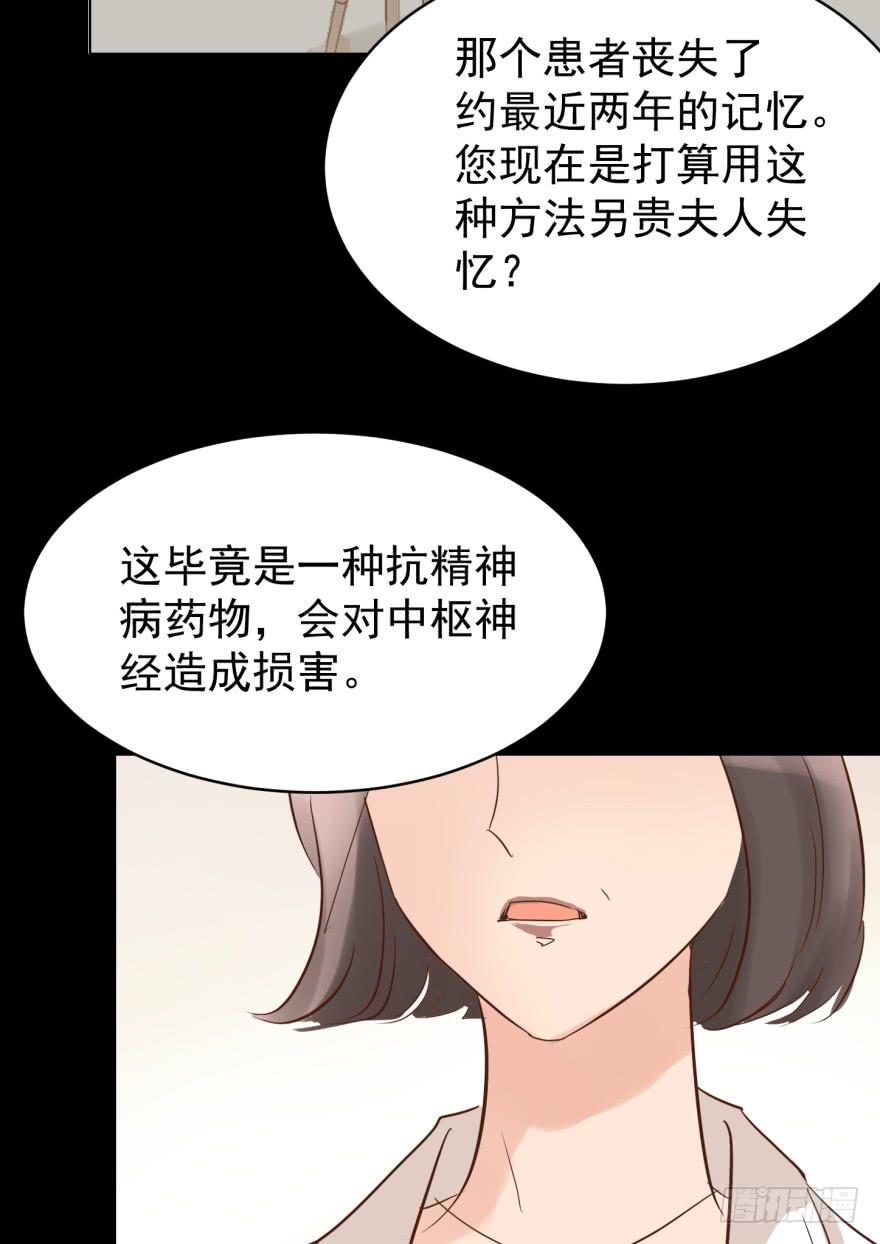 《亿万奶爸》漫画最新章节告个别吗免费下拉式在线观看章节第【32】张图片