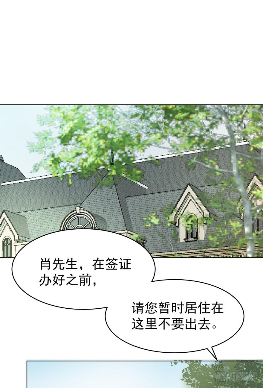 《亿万奶爸》漫画最新章节告个别吗免费下拉式在线观看章节第【35】张图片