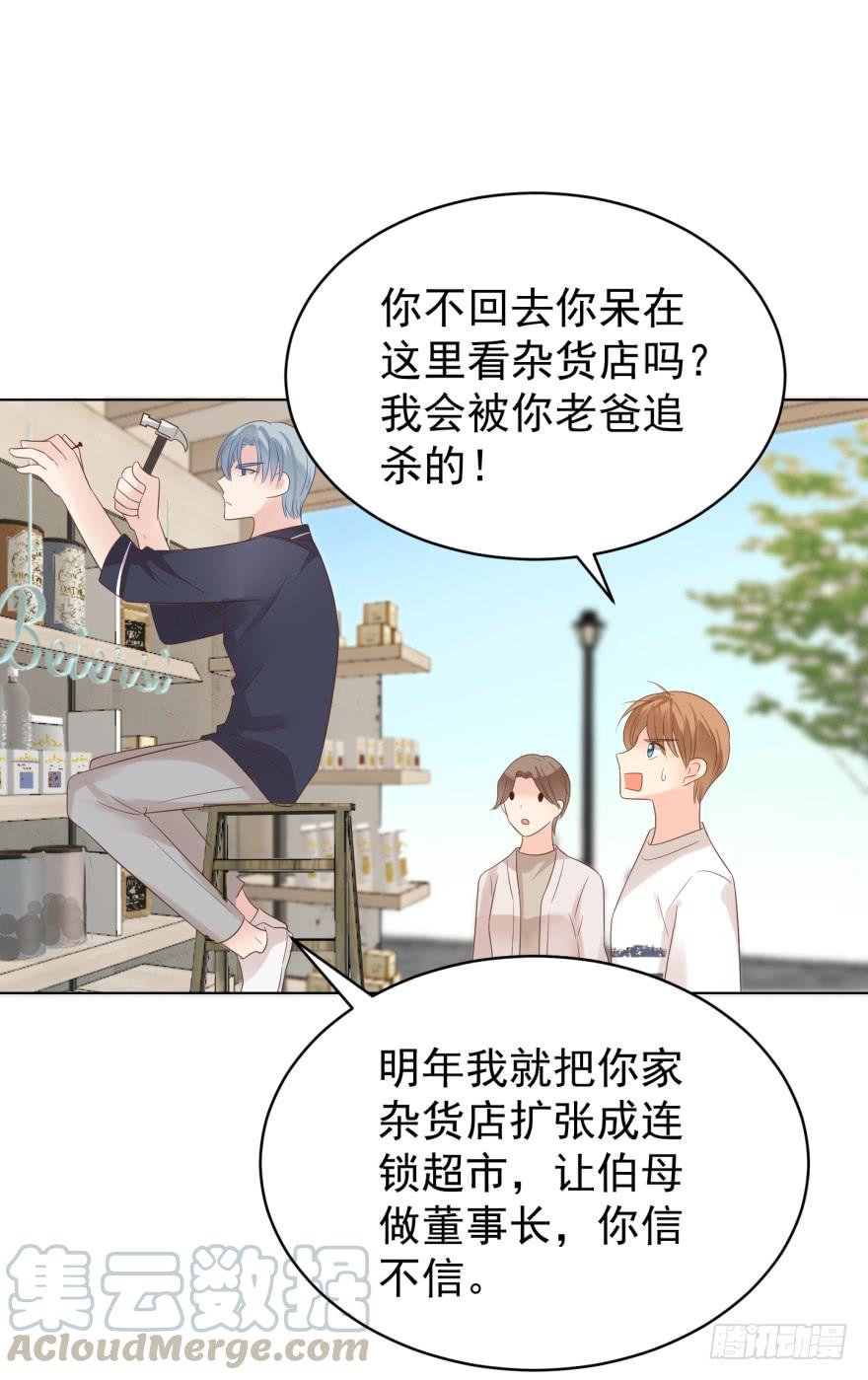 《亿万奶爸》漫画最新章节真的要归隐吗免费下拉式在线观看章节第【21】张图片