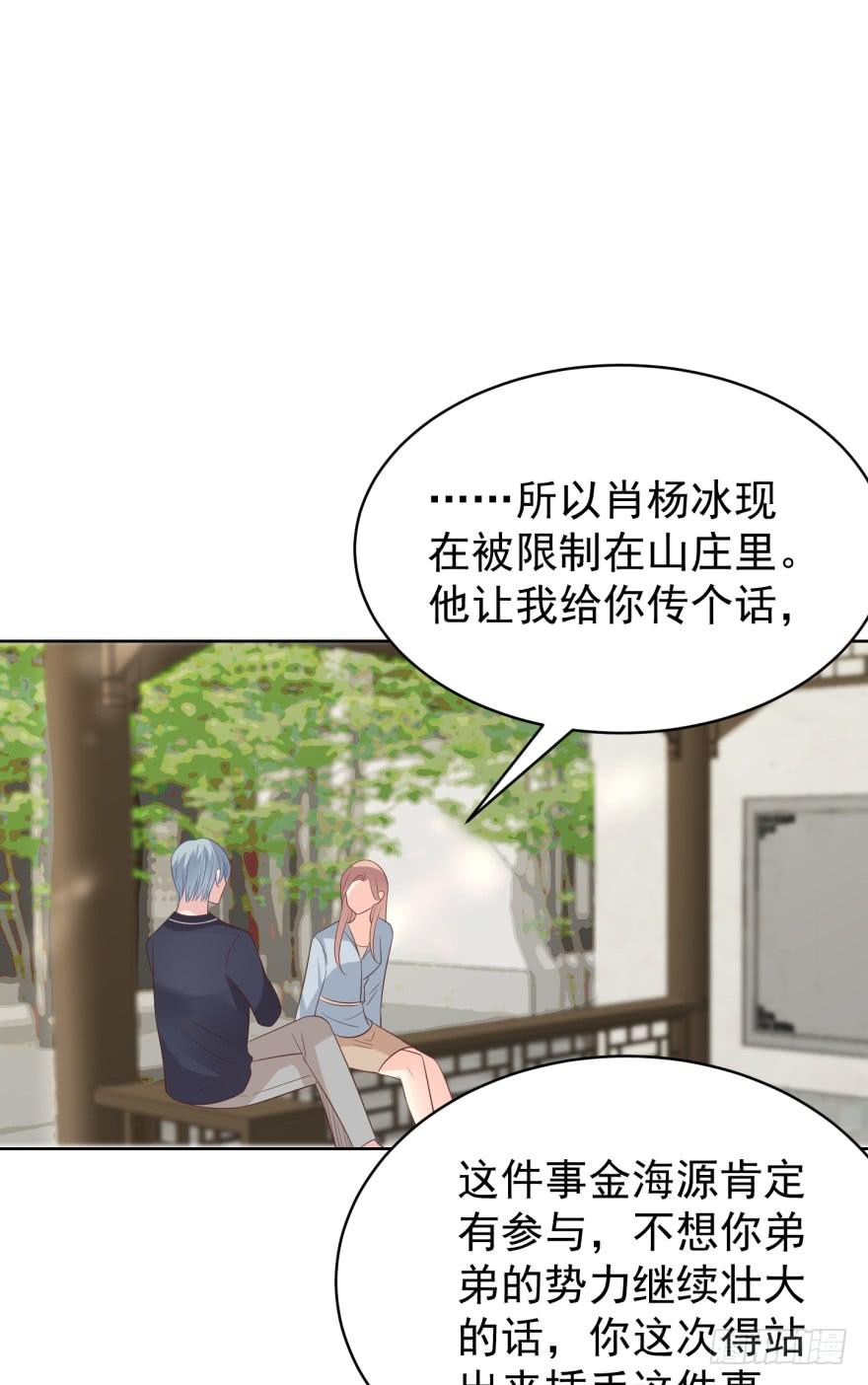 《亿万奶爸》漫画最新章节真的要归隐吗免费下拉式在线观看章节第【33】张图片