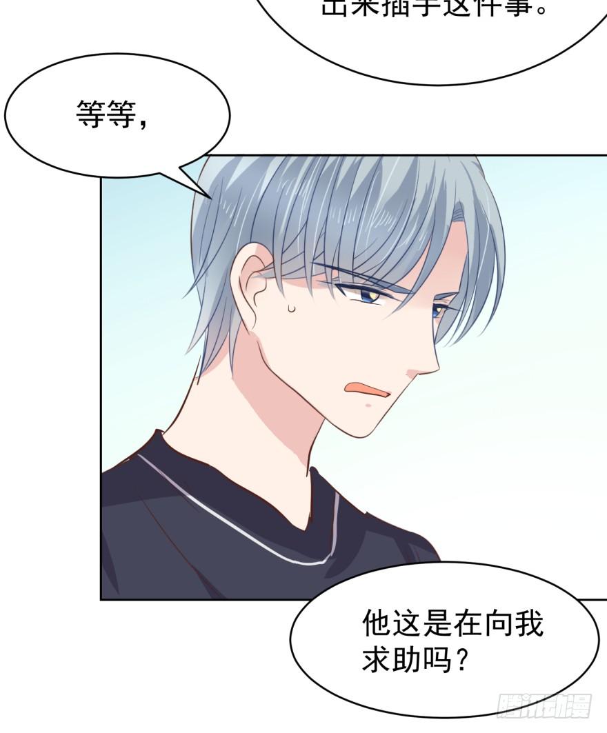 《亿万奶爸》漫画最新章节真的要归隐吗免费下拉式在线观看章节第【34】张图片