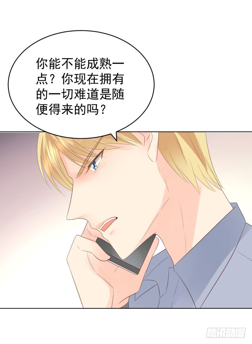 《亿万奶爸》漫画最新章节真的要归隐吗免费下拉式在线观看章节第【6】张图片