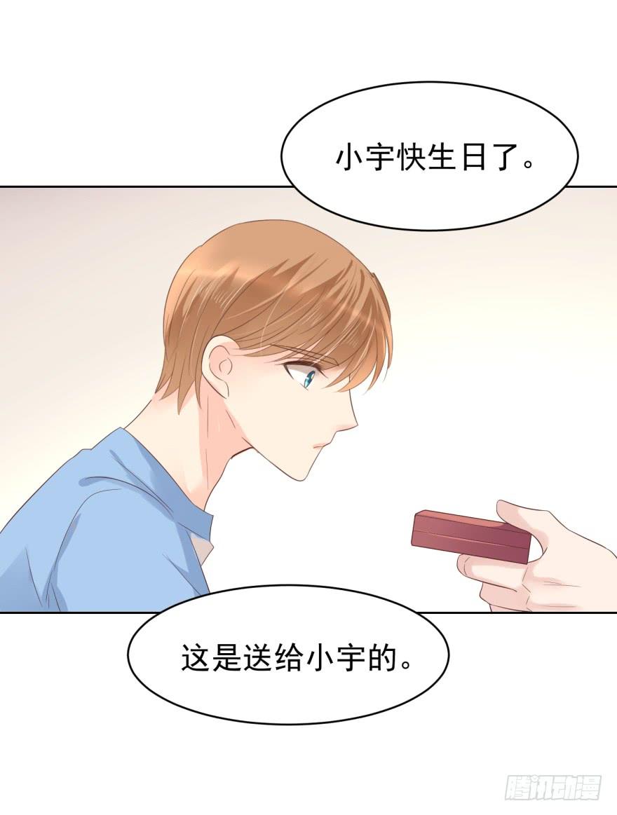 《亿万奶爸》漫画最新章节区别对待免费下拉式在线观看章节第【12】张图片