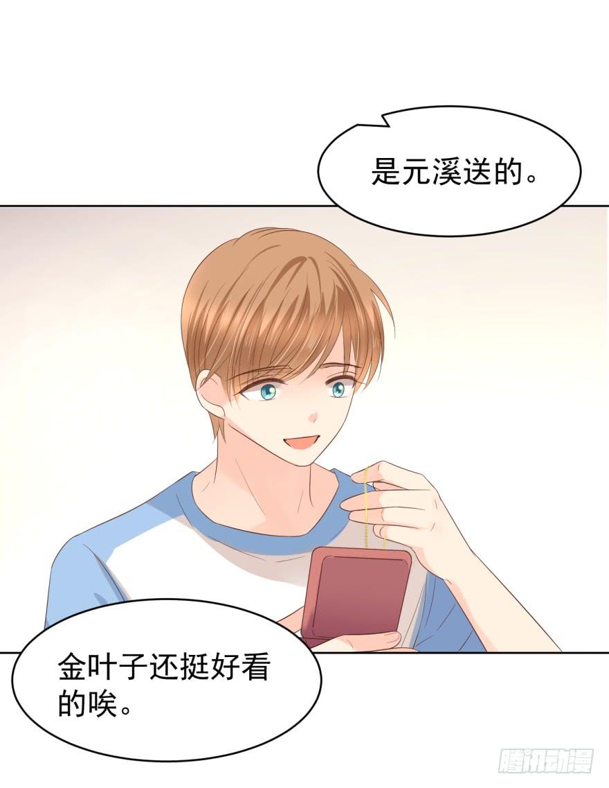 《亿万奶爸》漫画最新章节区别对待免费下拉式在线观看章节第【14】张图片