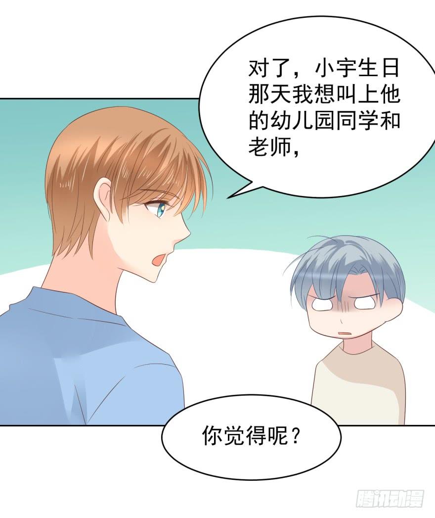 《亿万奶爸》漫画最新章节区别对待免费下拉式在线观看章节第【15】张图片