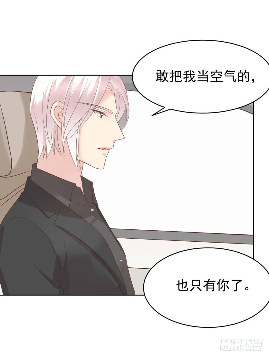 《亿万奶爸》漫画最新章节区别对待免费下拉式在线观看章节第【20】张图片